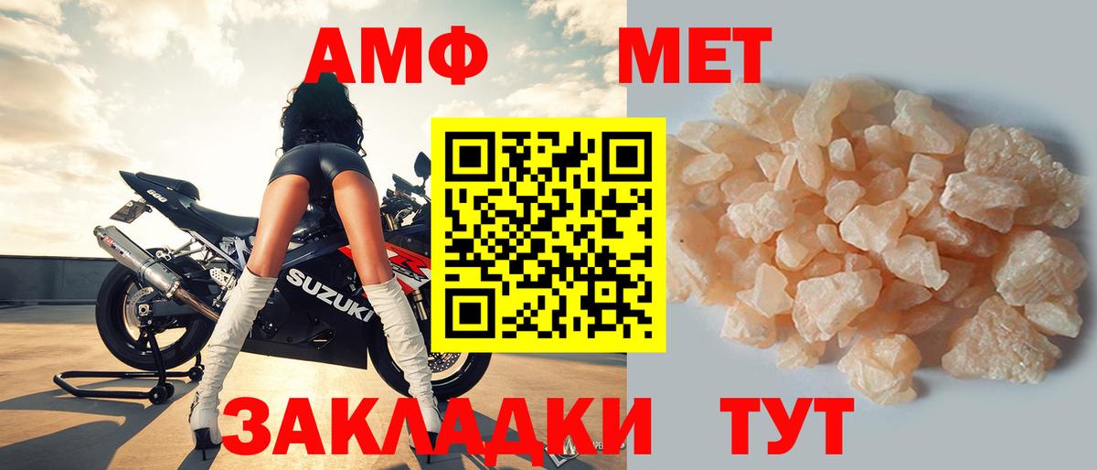 Amphetamine  Амфетамин Розовый  Вход с VPN  Первоуральск 
