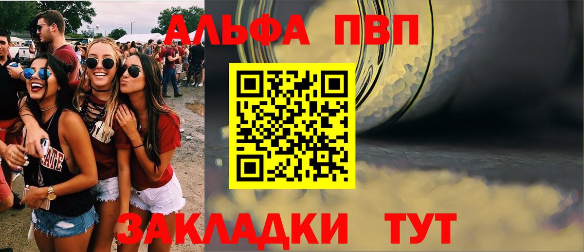 A PVP  Alfa_PVP Crystall  Вход с VPN  А ПВП СК КРИС  Alfa_PVP мука  Первоуральск 