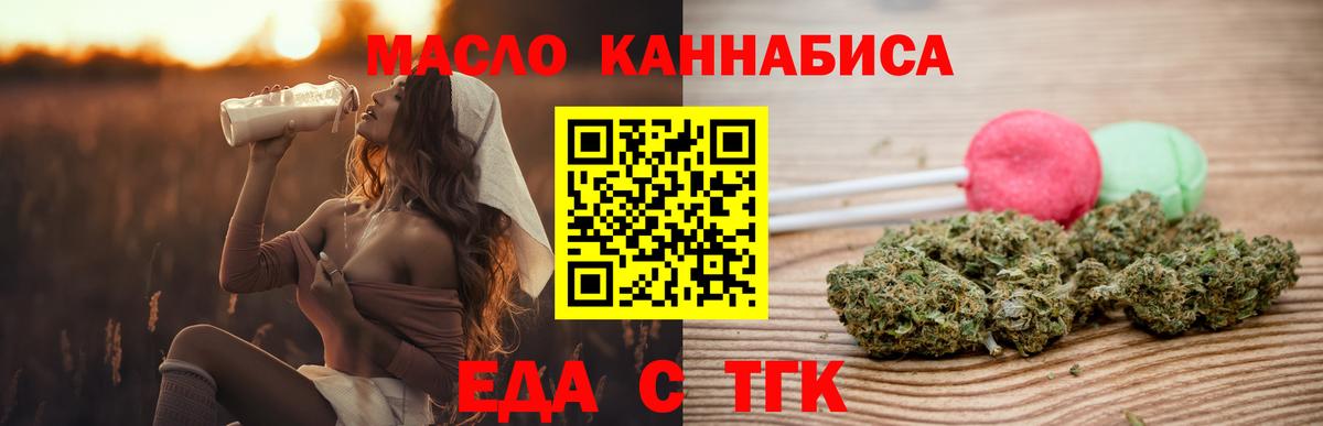 Cannafood конопля  Вход с VPN  Первоуральск 