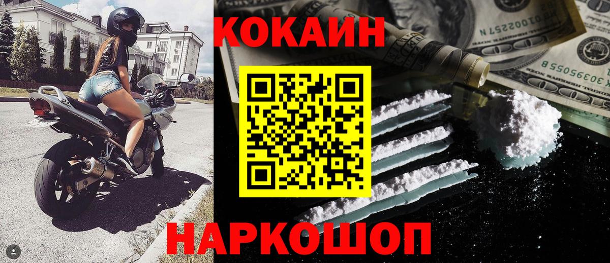 Cocaine 98% Первоуральск