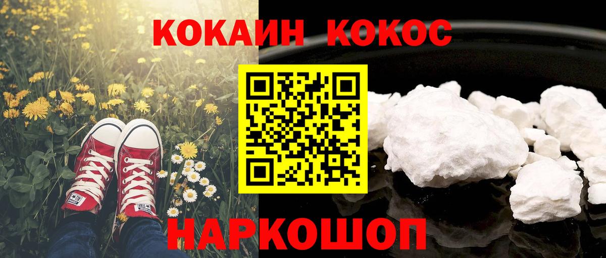 Первоуральск  как найти закладки  Вход с VPN  Кокаин 97%  Cocaine 