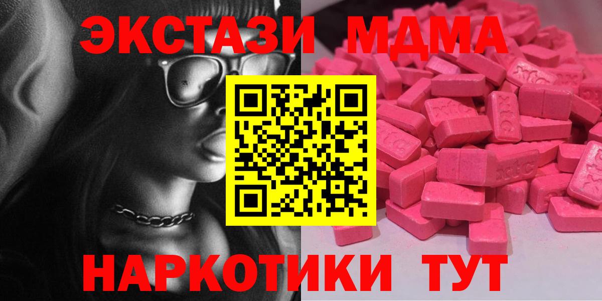 Ecstasy таблы  Вход с VPN  Экстази  Первоуральск 