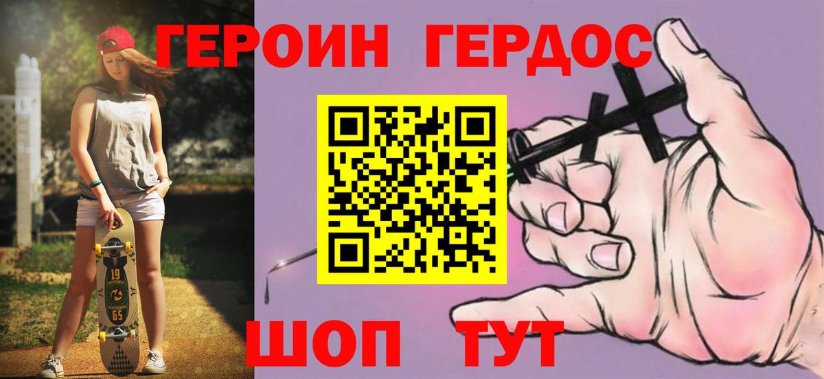 Первоуральск  ГЕРОИН белый  Вход с VPN 