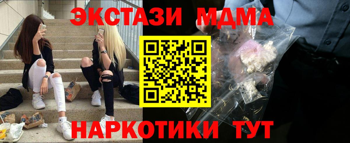 MDMA Molly  МДМА молли  Первоуральск  MDMA  Вход с VPN 
