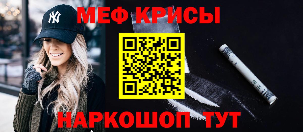 Первоуральск  МЯУ-МЯУ кристаллы  Вход с VPN  Мефедрон  Мефедрон mephedrone 
