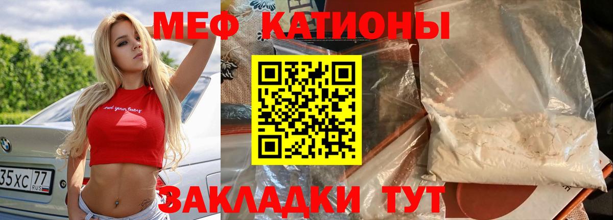 Меф мука Первоуральск