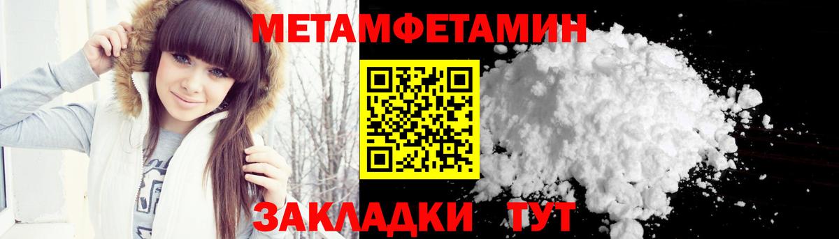 Первоуральск  МЕТАМФЕТАМИН пудра  Вход с VPN 